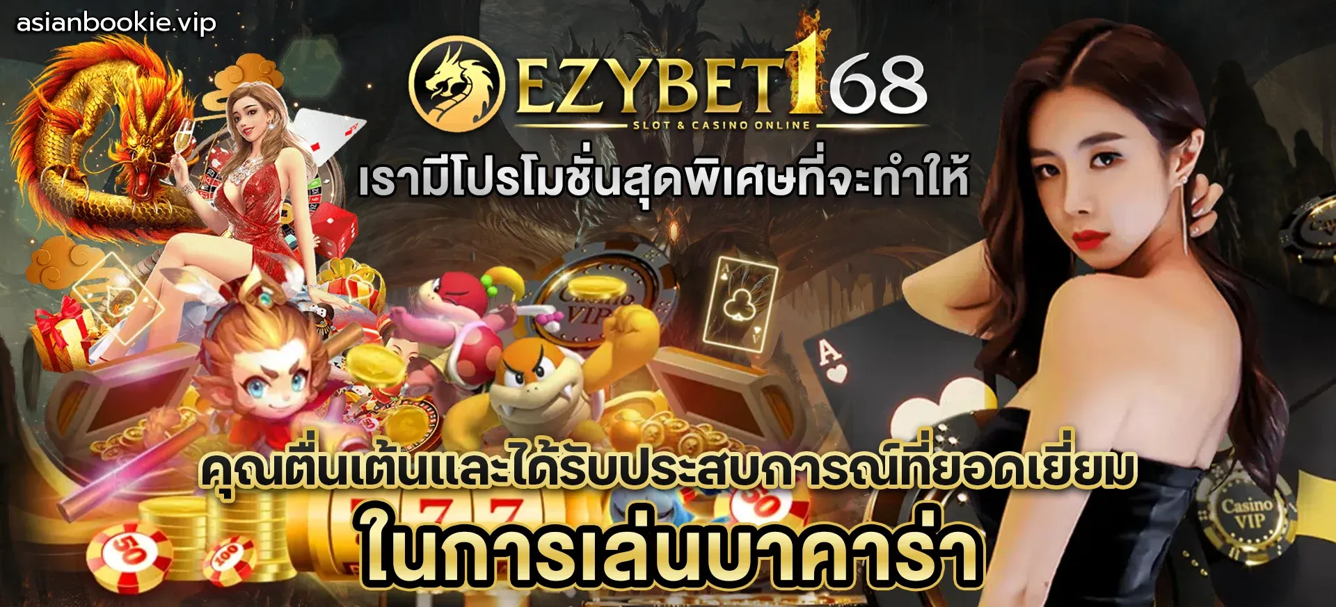 ezybet168