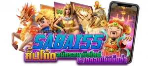 sabai55