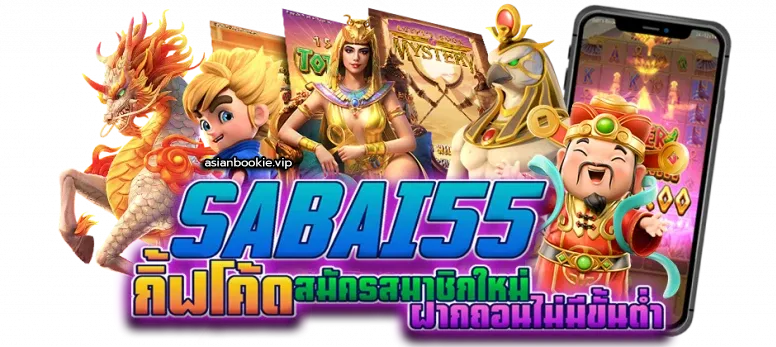 sabai55